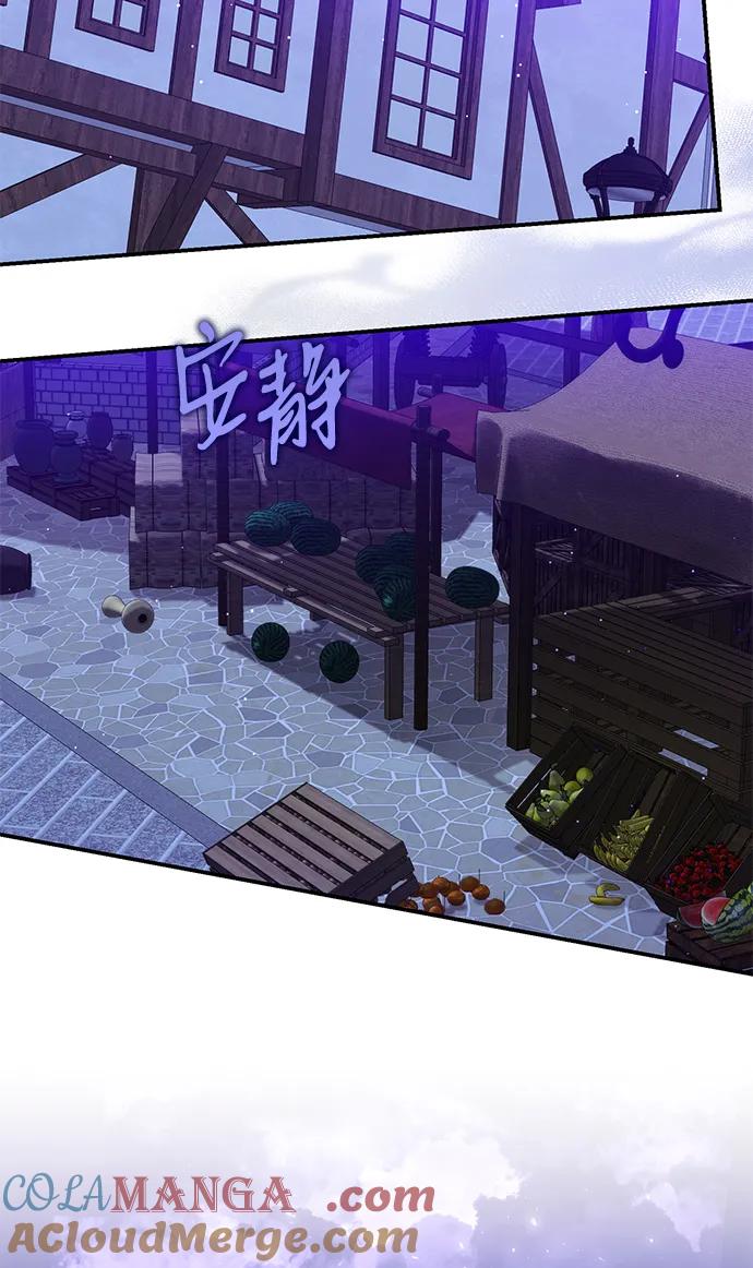 驯养疯侯爵 第81话 第19页