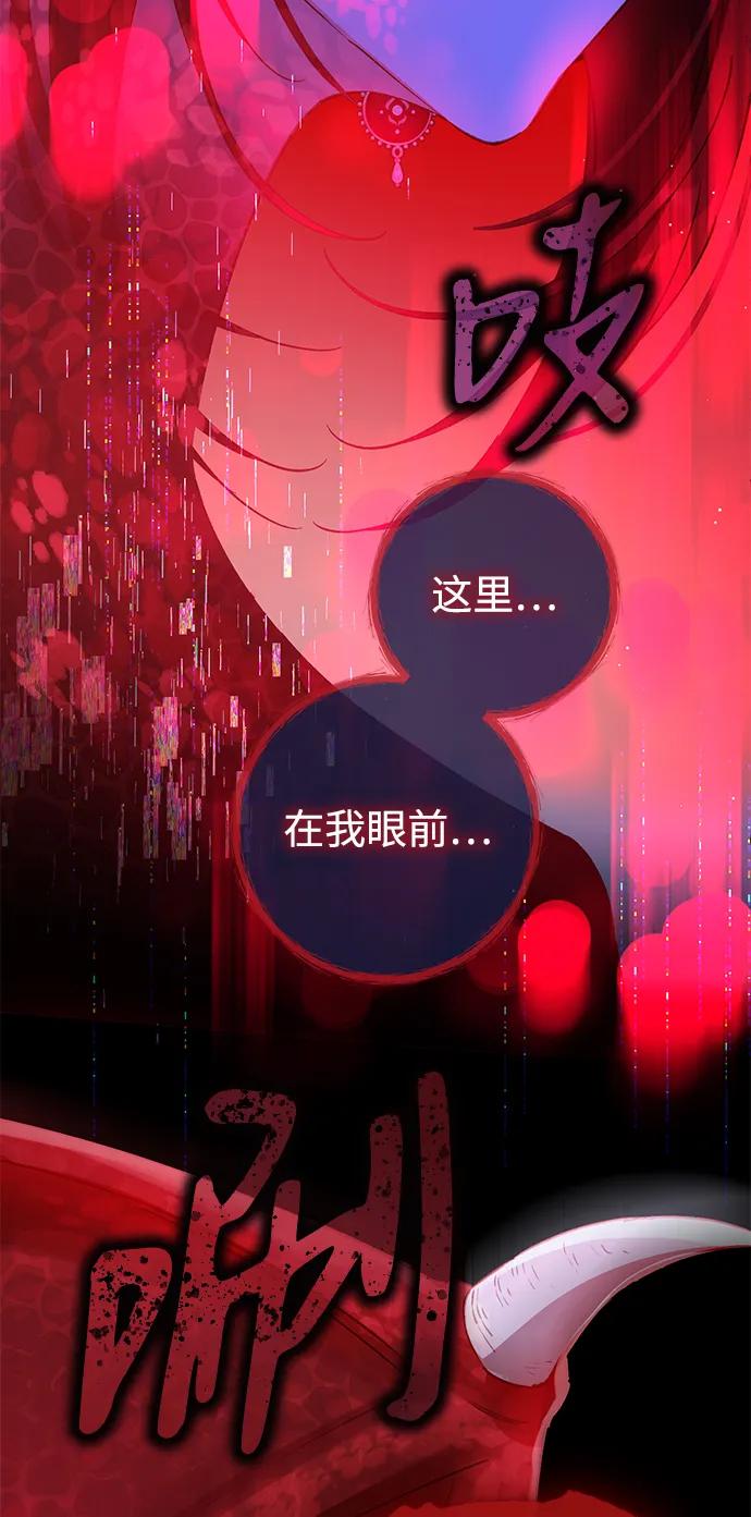驯养疯侯爵 第81话 第36页