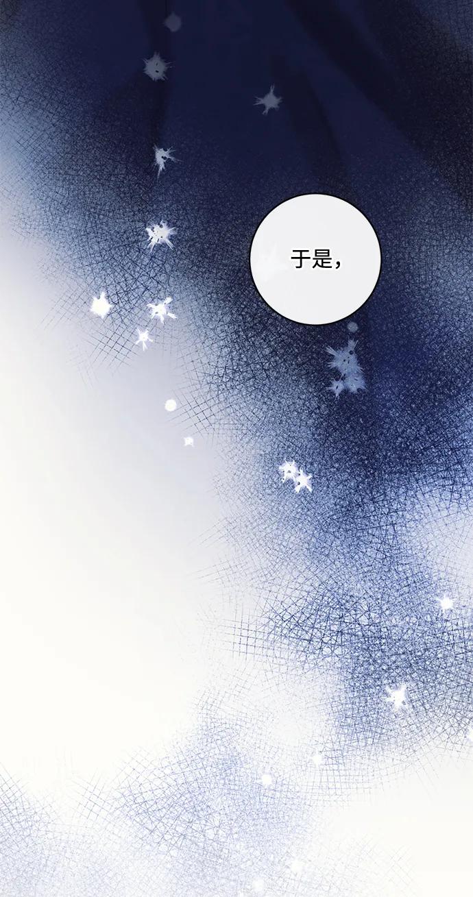 驯养疯侯爵 第81话 第72页