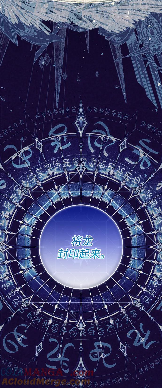驯养疯侯爵 第82话 第18页