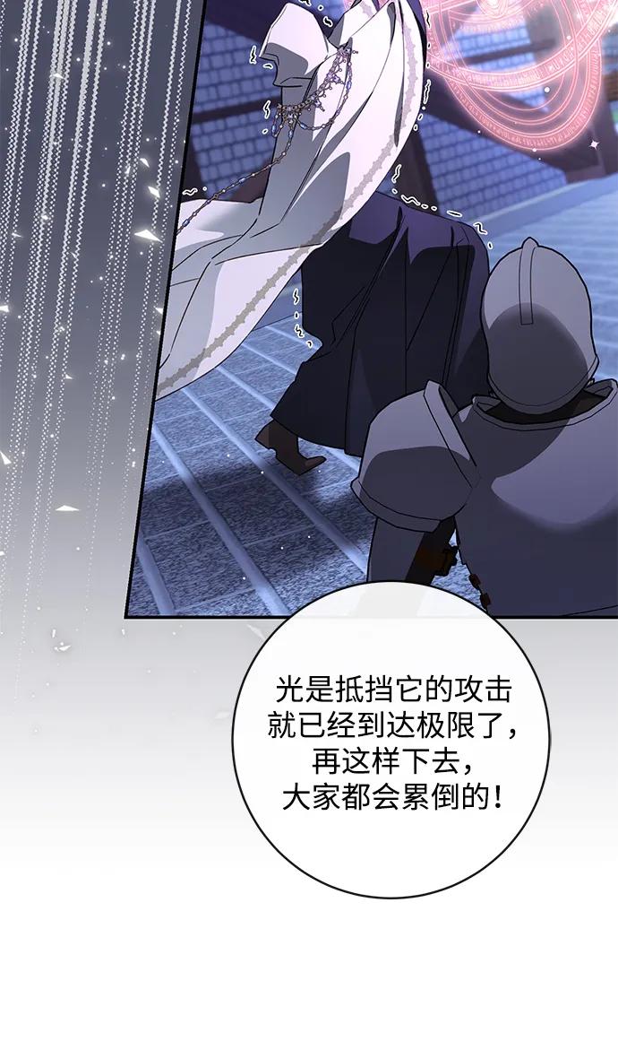 驯养疯侯爵 第82话 第10页