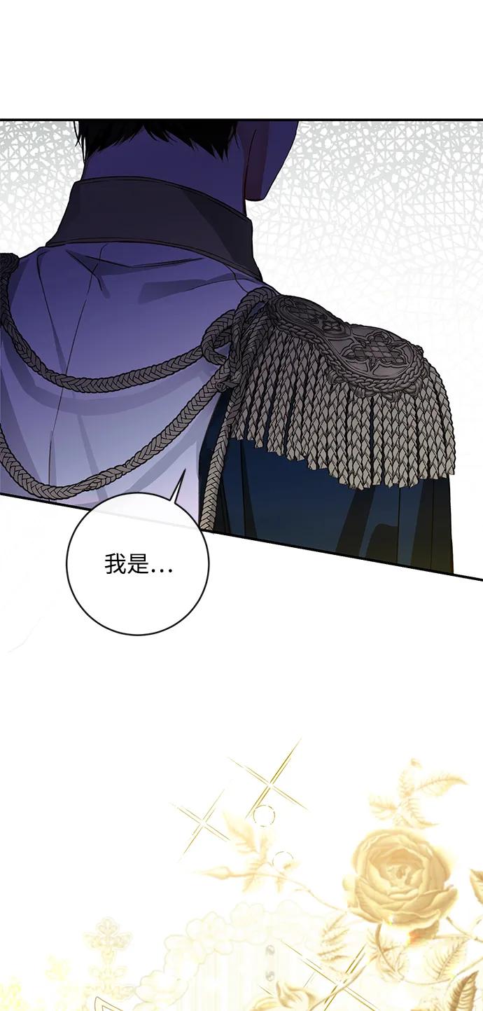 驯养疯侯爵 第82话 第31页