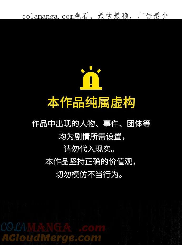 驯养疯侯爵 第82话 第1页