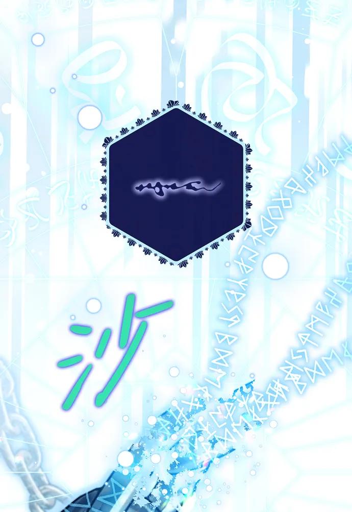 驯养疯侯爵 第82话 第80页