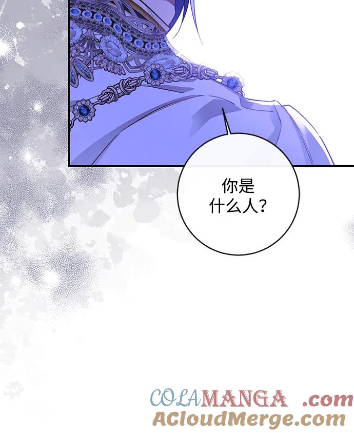 驯养疯侯爵 第82话 第30页
