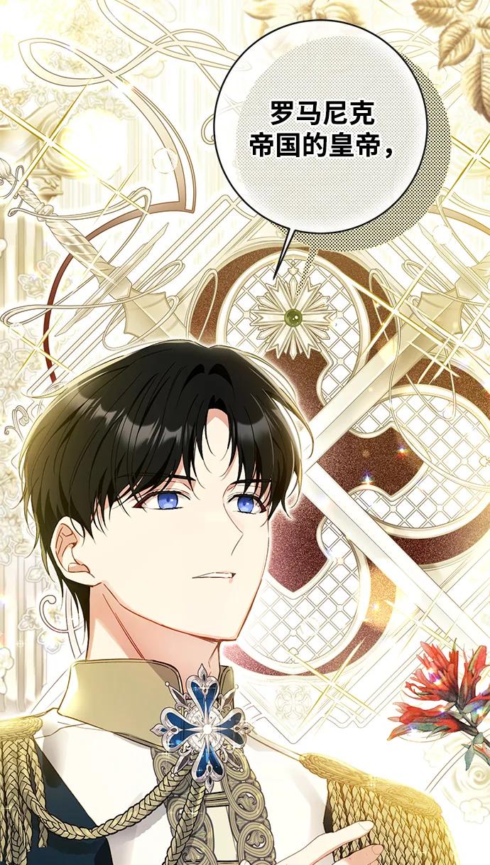 驯养疯侯爵 第82话 第32页