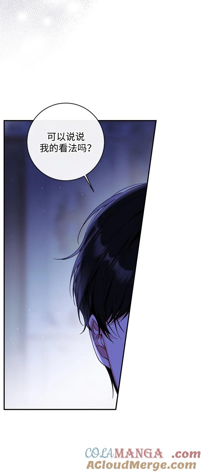 驯养疯侯爵 第82话 第57页
