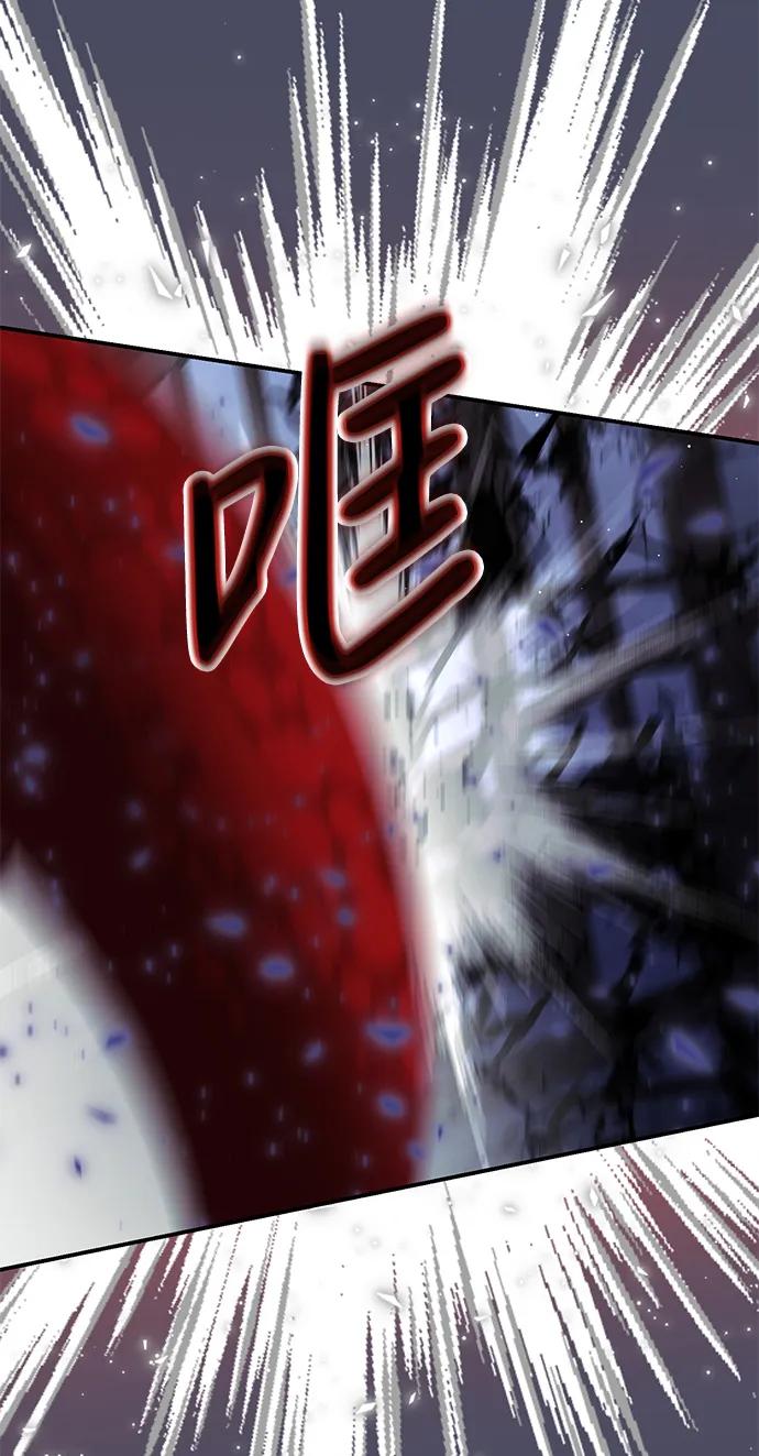 驯养疯侯爵 第82话 第8页