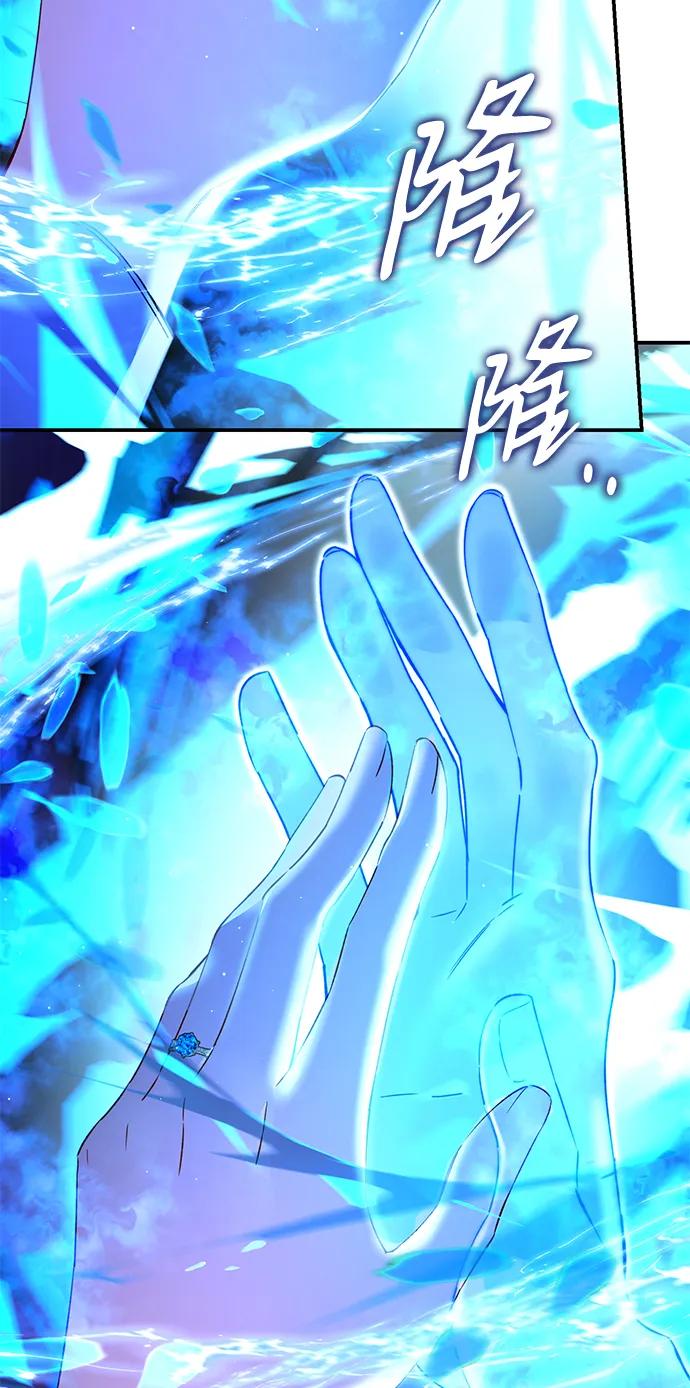驯养疯侯爵 第83话 第9页