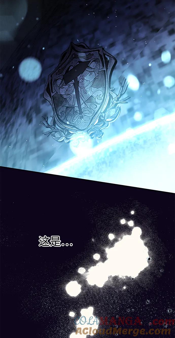 驯养疯侯爵 第83话 第13页