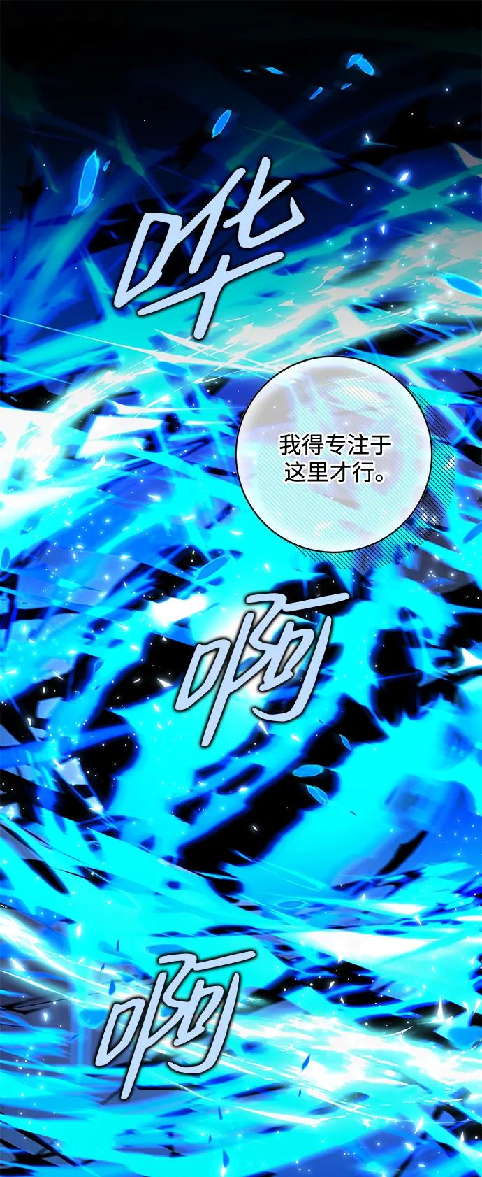 驯养疯侯爵 第83话 第3页
