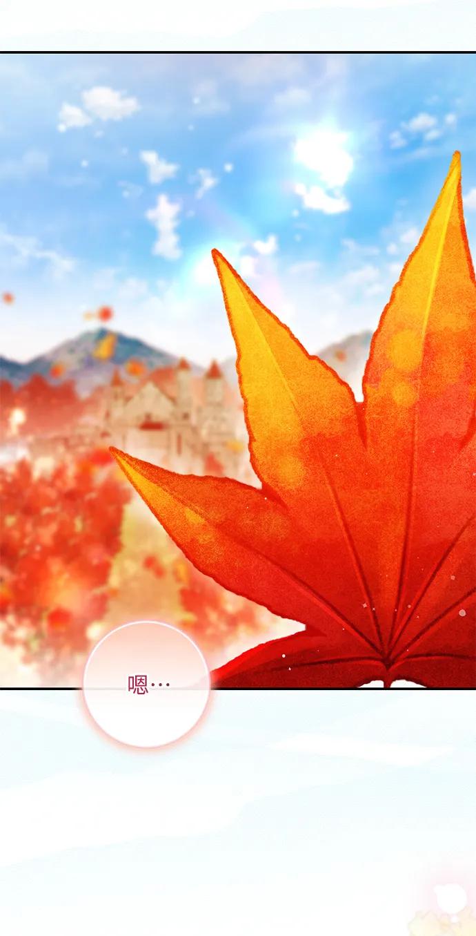 驯养疯侯爵 第83话 第30页