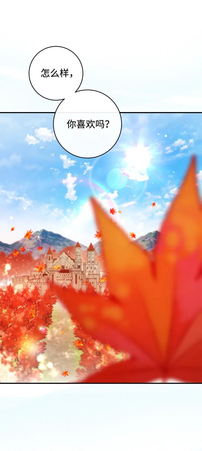 驯养疯侯爵 第83话 第29页