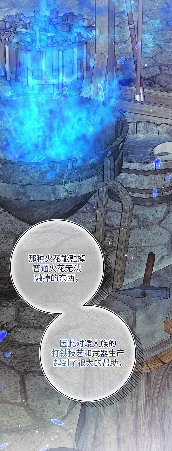 驯养疯侯爵 第83话 第48页