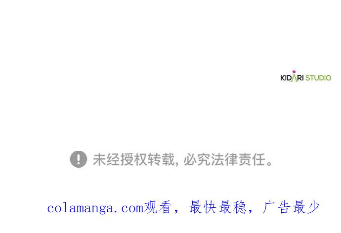 驯养疯侯爵 第83话 第84页