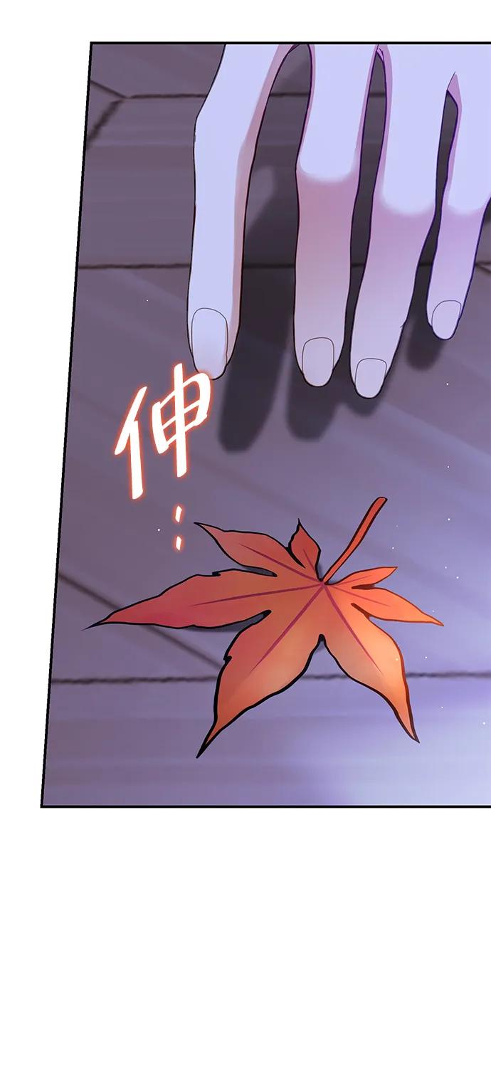 驯养疯侯爵 第83话 第77页