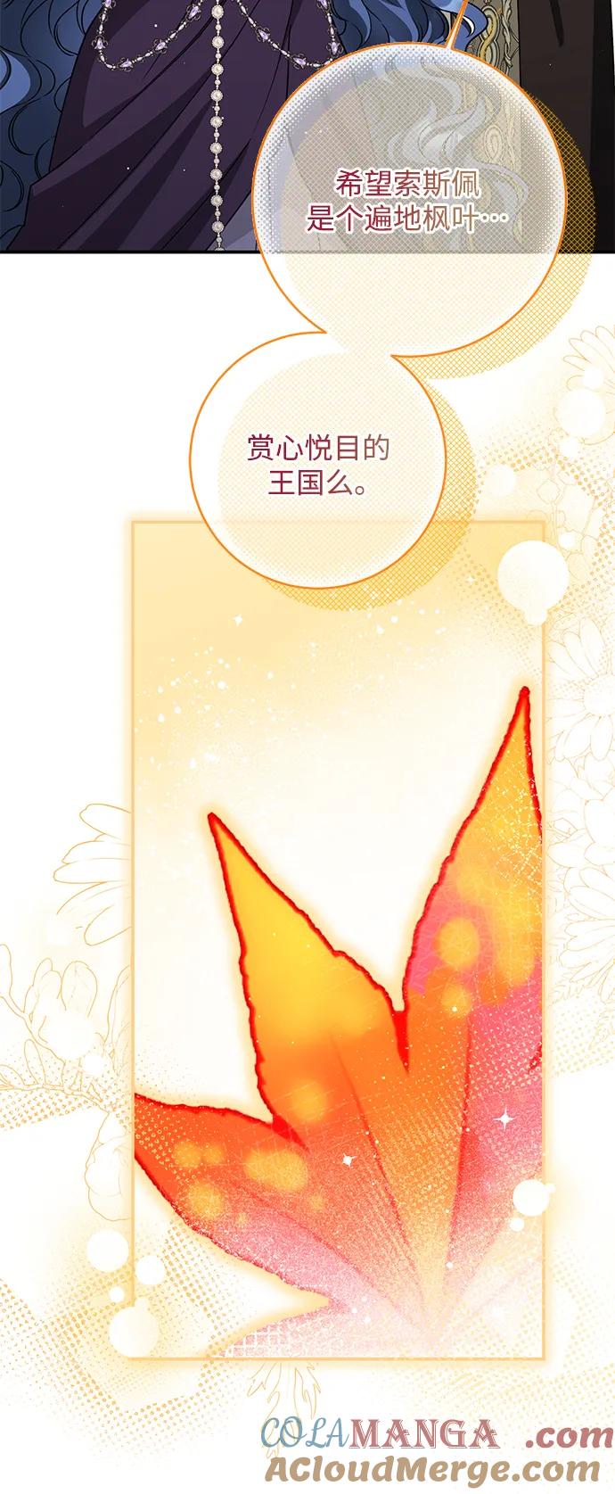 驯养疯侯爵 第83话 第28页