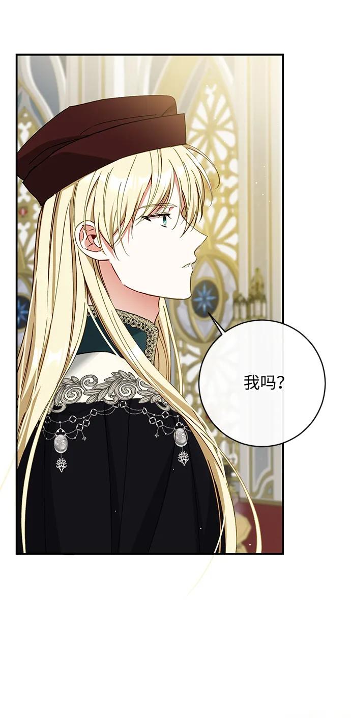 驯养疯侯爵 第83话 第54页