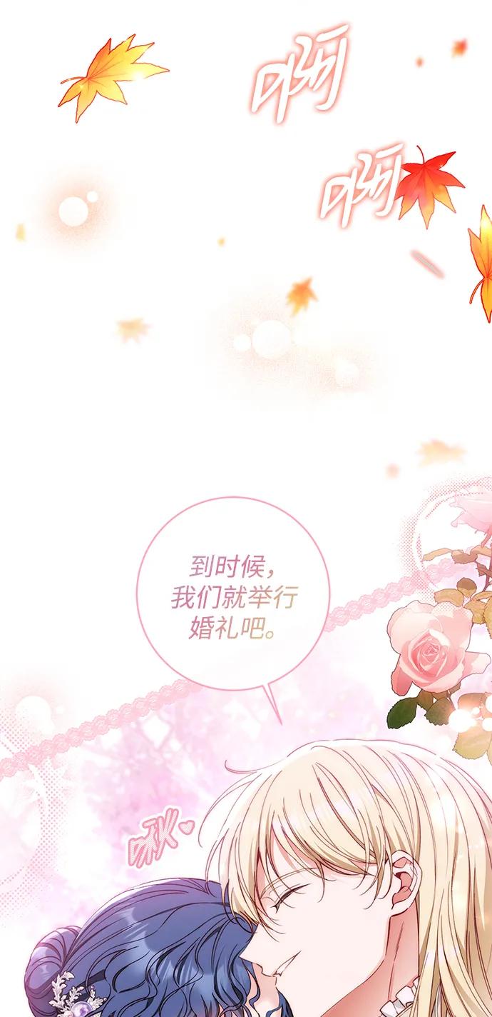 驯养疯侯爵 第83话 第39页