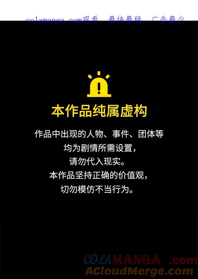 驯养疯侯爵 第83话 第1页