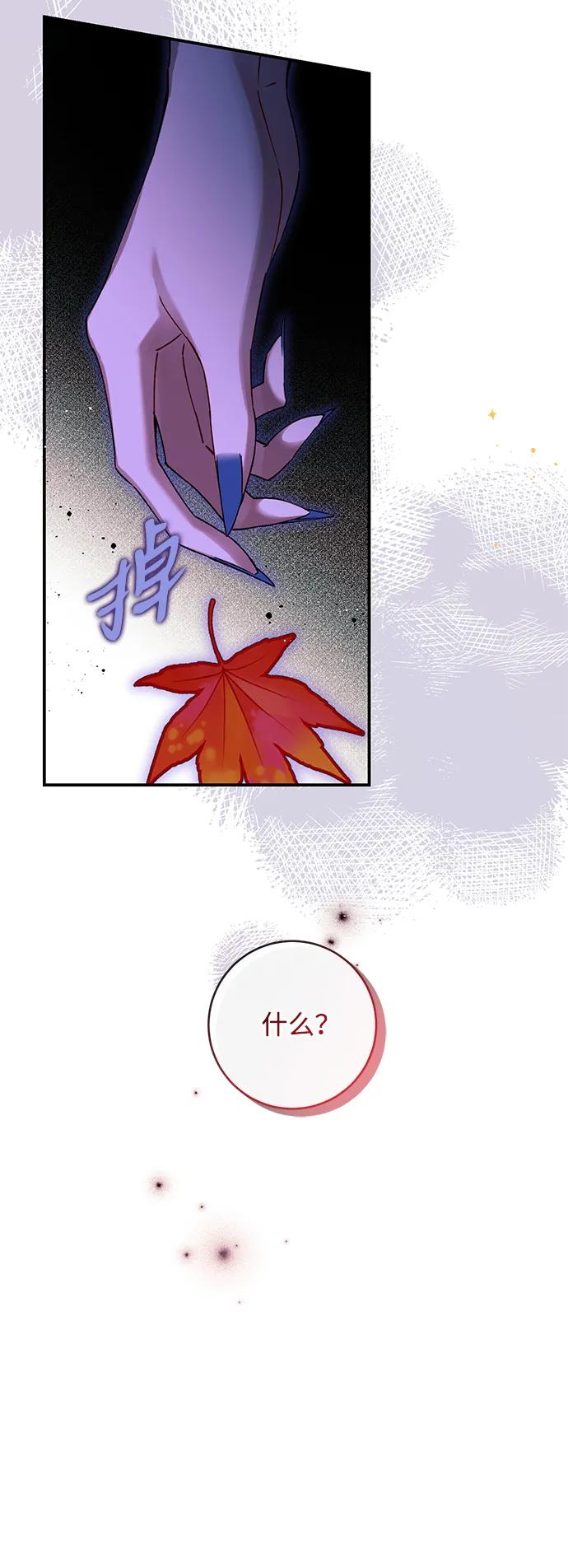 驯养疯侯爵 第84话 第35页