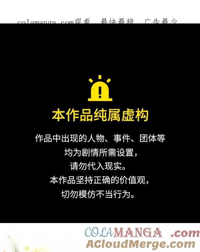 驯养疯侯爵 第84话 第1页