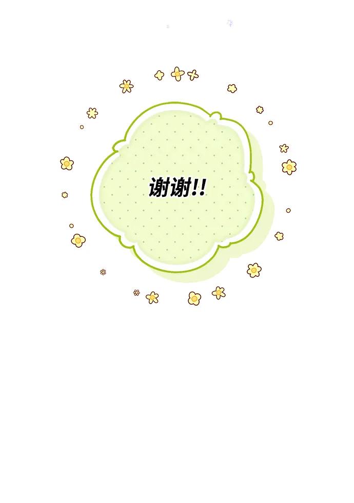 驯养疯侯爵 第84话 第17页