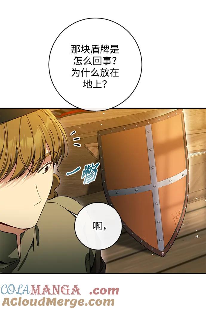 驯养疯侯爵 第84话 第7页