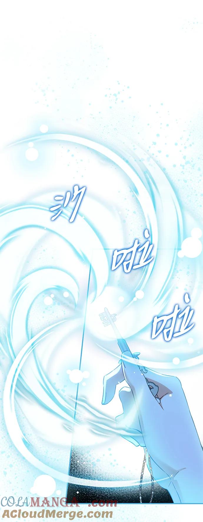 驯养疯侯爵 第84话 第19页