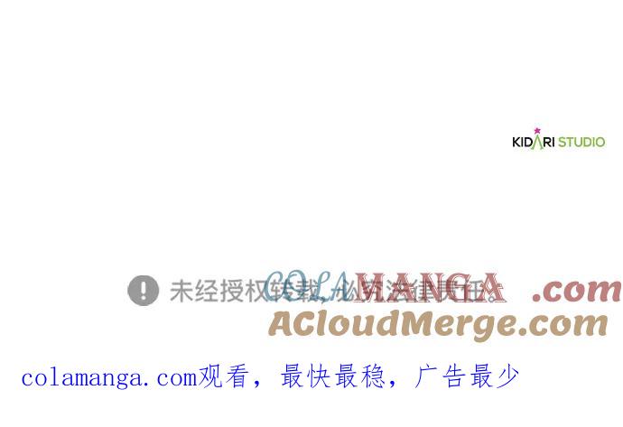 驯养疯侯爵 第84话 第76页
