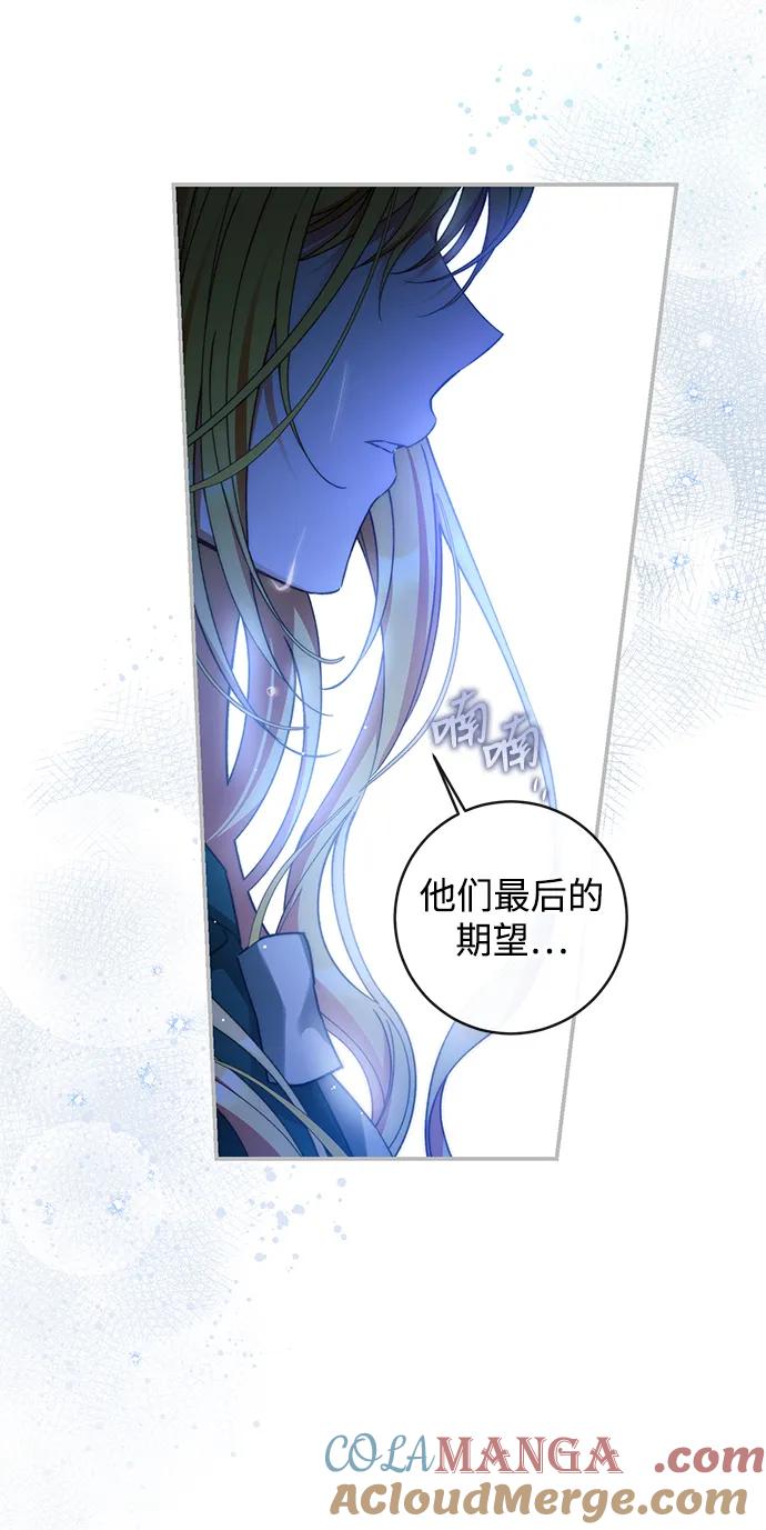 驯养疯侯爵 第85话 第55页