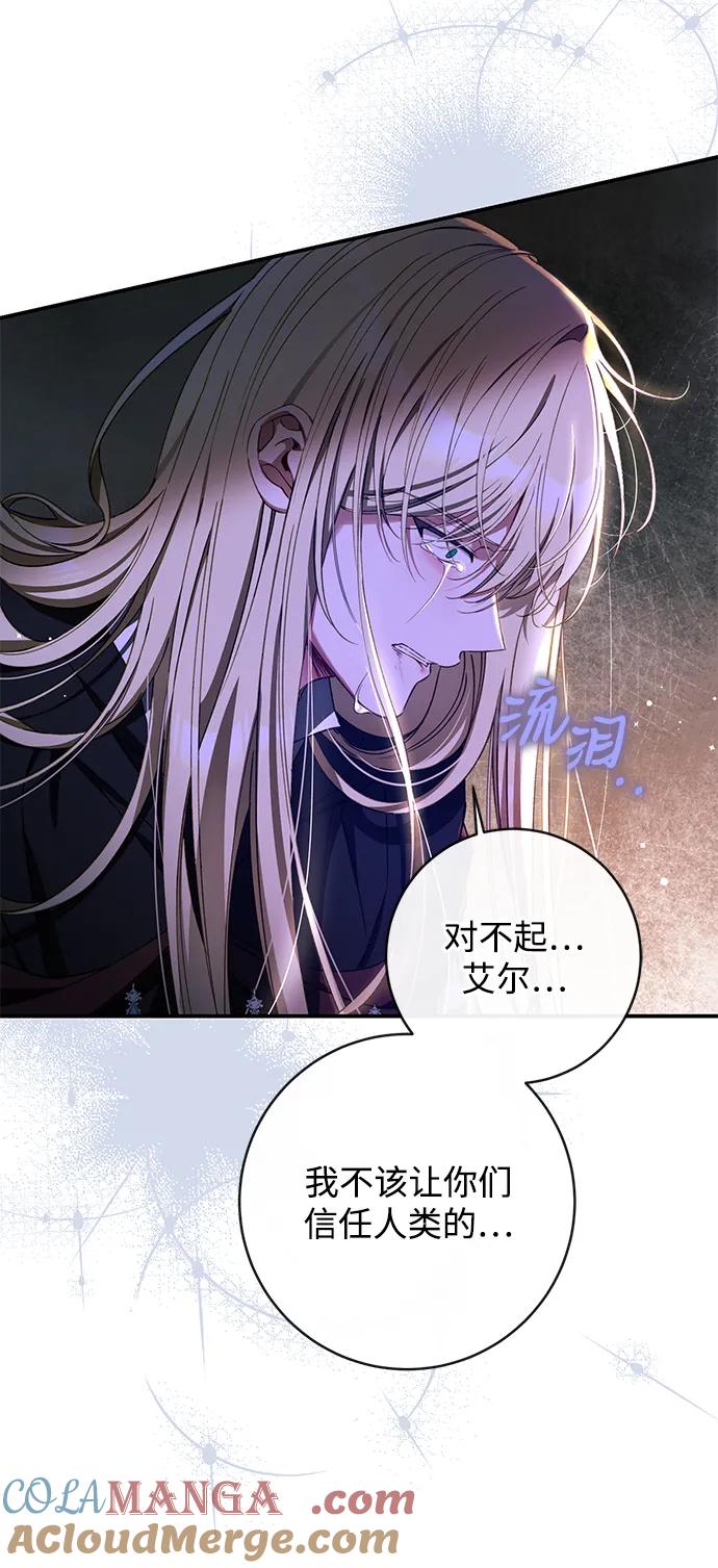 驯养疯侯爵 第85话 第25页