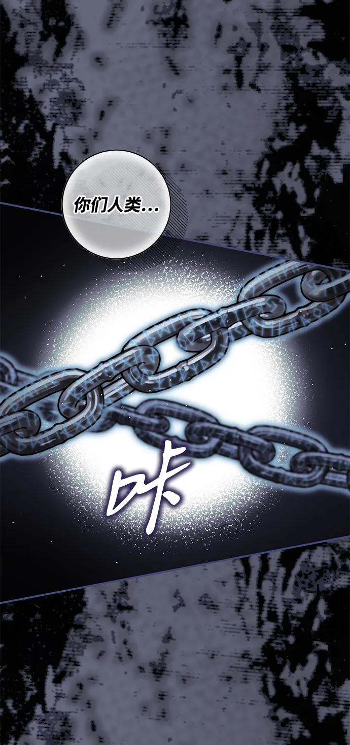驯养疯侯爵 第85话 第69页