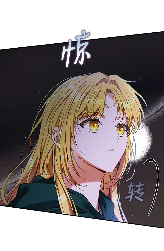 驯养疯侯爵 第85话 第57页