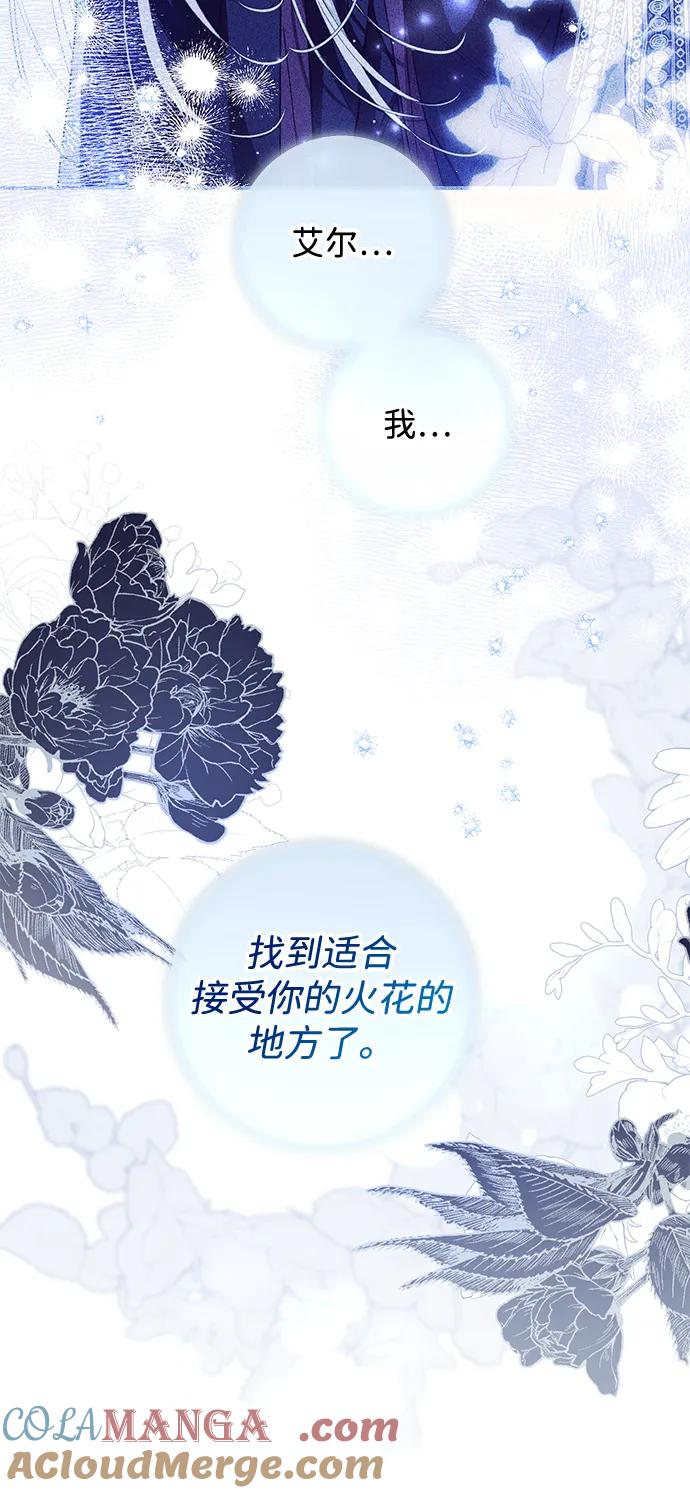 驯养疯侯爵 第85话 第34页
