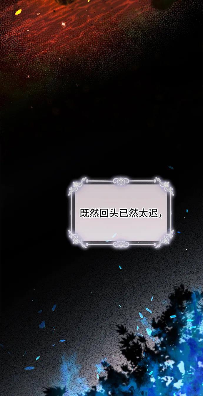 驯养疯侯爵 第85话 第38页