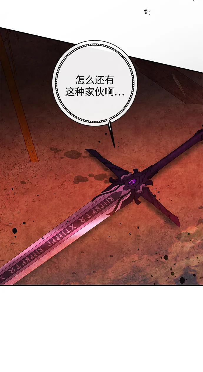 驯养疯侯爵 第85话 第8页