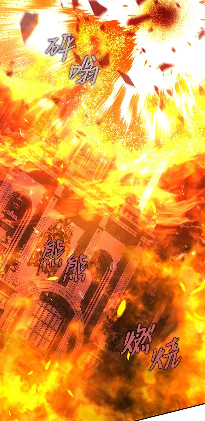 驯养疯侯爵 第85话 第3页
