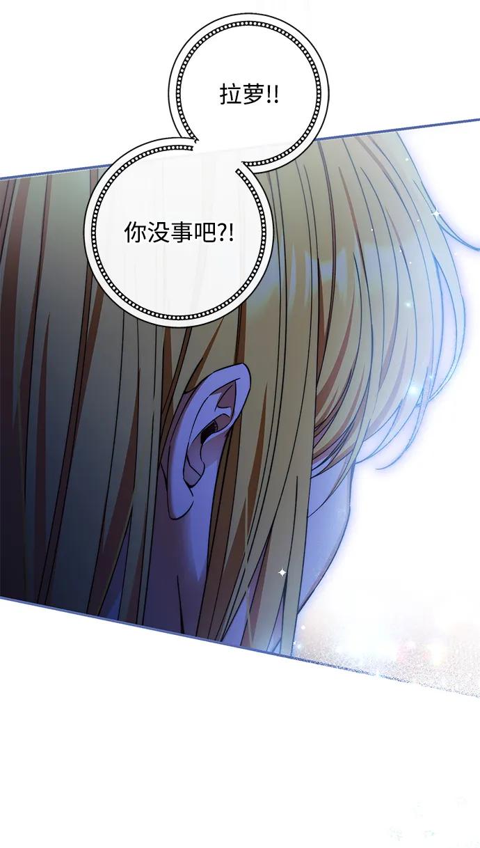 驯养疯侯爵 第85话 第48页