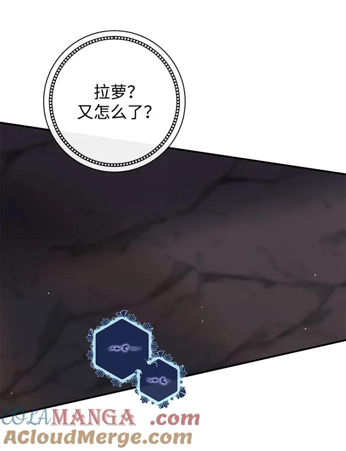 驯养疯侯爵 第85话 第58页