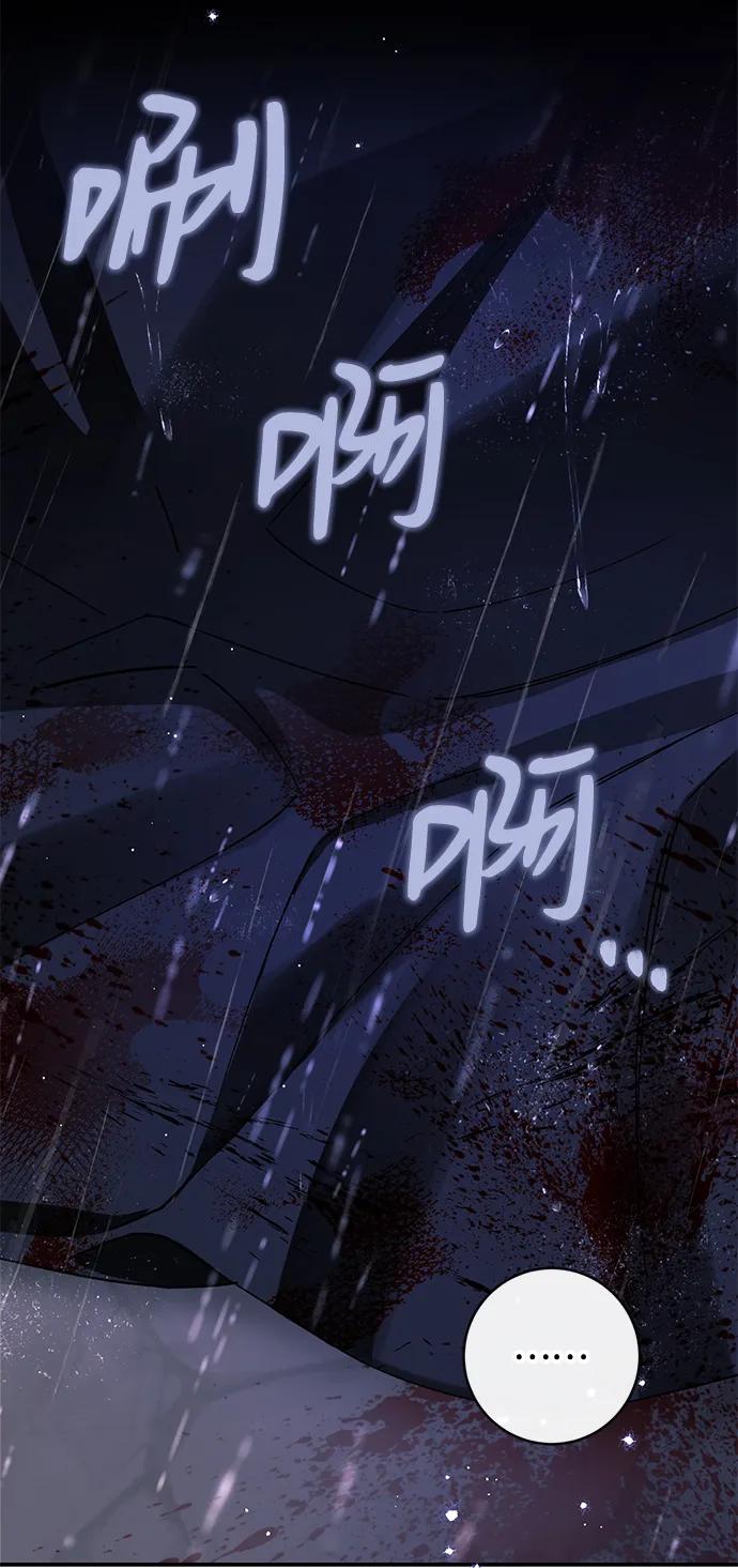 驯养疯侯爵 第85话 第32页