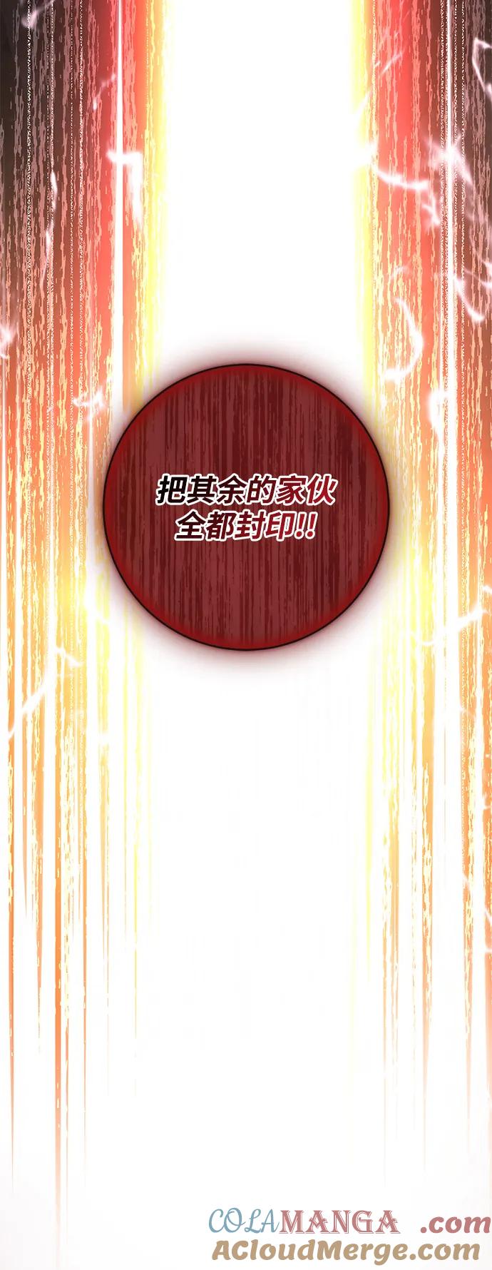 驯养疯侯爵 第85话 第43页