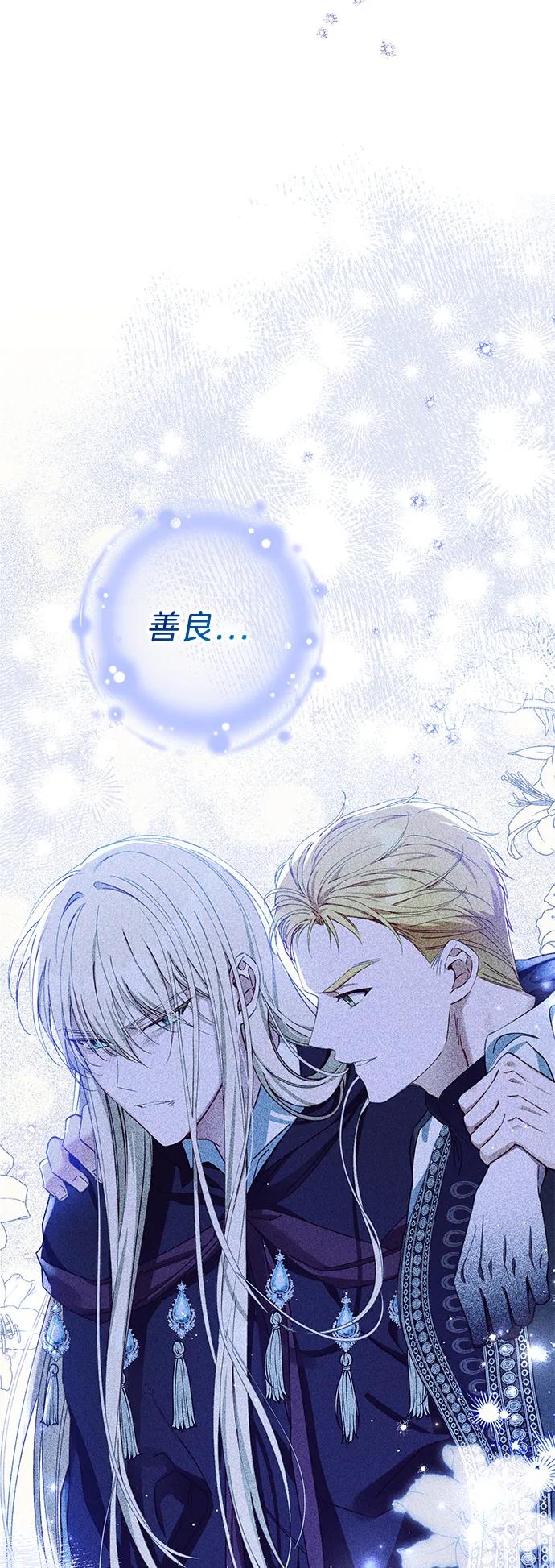 驯养疯侯爵 第85话 第33页