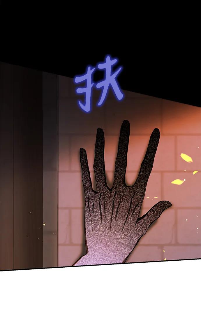 驯养疯侯爵 第85话 第17页