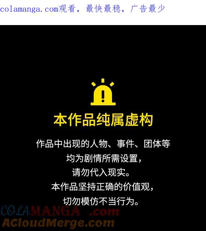 驯养疯侯爵 第85话 第1页