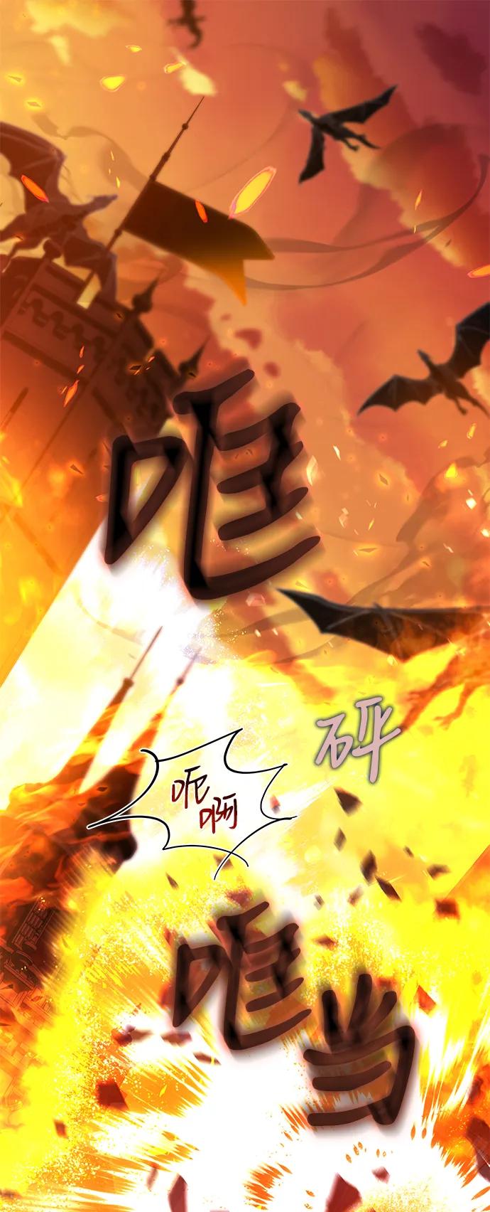 驯养疯侯爵 第85话 第2页
