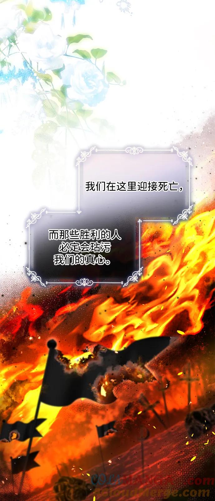 驯养疯侯爵 第85话 第37页