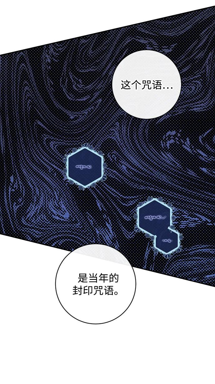 驯养疯侯爵 第85话 第59页