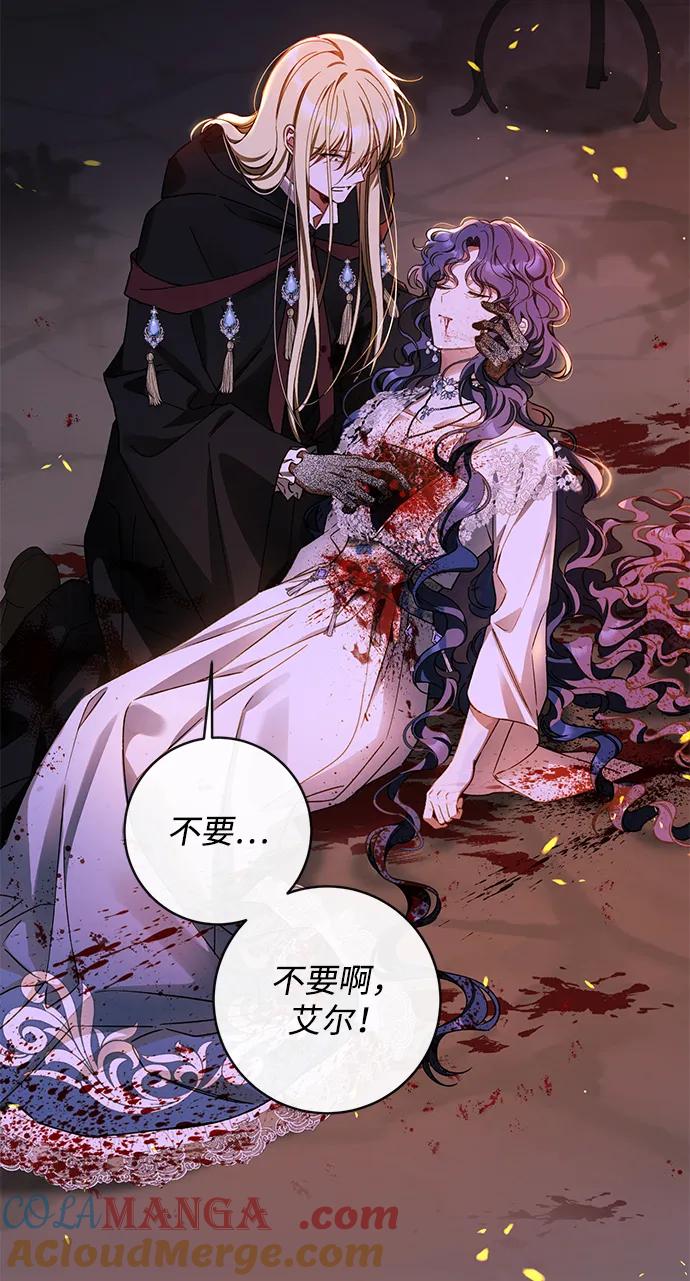 驯养疯侯爵 第85话 第22页