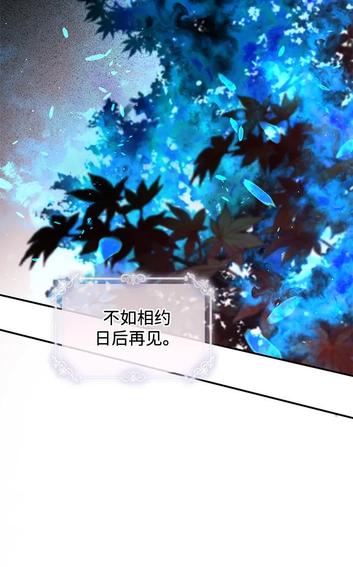 驯养疯侯爵 第85话 第39页